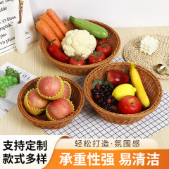 籐編みフルーツバスケットキャンディープレートパンバスケットスナックドライフルーツ野菜手作りプラスチック模造籐収納バスケット