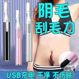 Pubic Hair Thinning Trimmer Private Parts Lower Body Hair Removal Whole Body Men and Women Scraper Shaving Armpit Anal Shaving