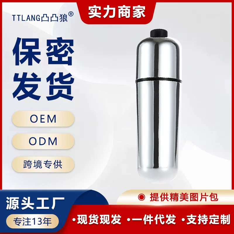 厂家直销飞机杯配件单频子弹头跳蛋 女性自慰按摩棒成人用品批发