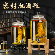 ♤人参泡酒瓶密封药白酒罐玻璃瓶加厚带龙头酒缸酒桶坛子空容