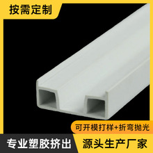 源头工厂塑胶挤出u型abs塑料槽超市货架挤塑成型abs塑料白色包边