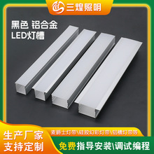 室内LED装饰照明灯条铝合金灯槽 3020银色线性灯槽铝合金灯具套件