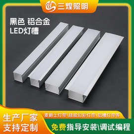 室内LED装饰照明灯条铝合金灯槽 3020银色线性灯槽铝合金灯具套件