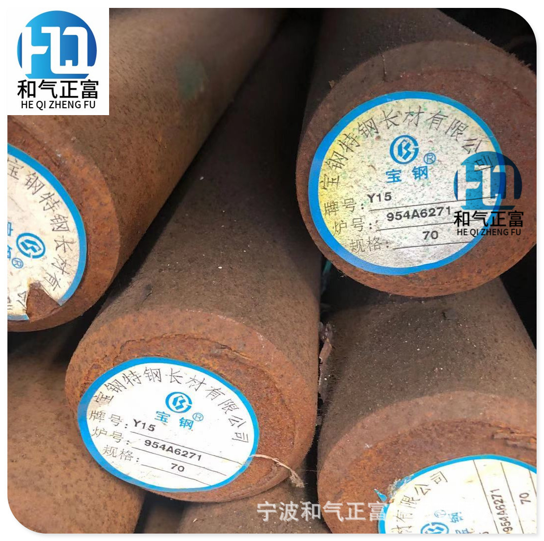 宁波批发宝钢Y15易切削钢棒好车加工Y15热轧圆钢冷拉光圆研磨棒