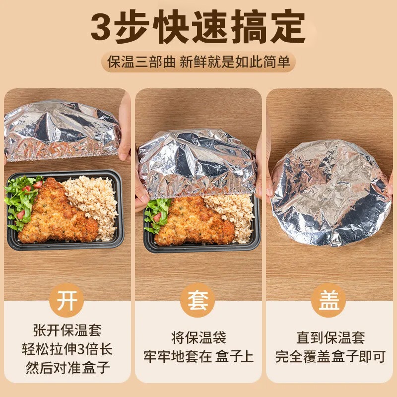 保温カバー食事保温カバー使い捨てアルミ箔膜カバー保温カバーキッチン保温断熱保温フィルムカバー|undefined