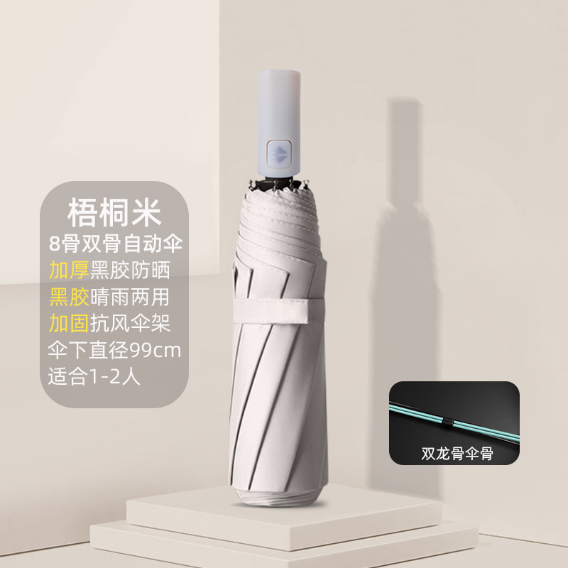 【SC3023】오통쌀【8본-자동 이중 용골 보강】