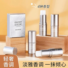 DAD solid balm has a long-lasting fragrance and light fragrance. Portable solid perfume deodorant for men and women students can be shipped on behalf of others.