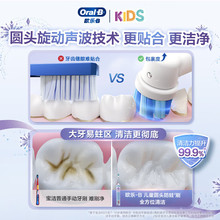 OralB �W��B3-7�q��ͯ����늄���ˢD103Kȫ�Ԅӳ��ʽ�Y���b