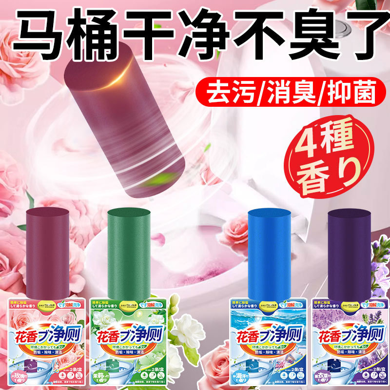 Toilet Cleaning Stick Toilet Cleaner Descaling Odor Removal Perfume Cleaning Stick Bathroom Toilet Toilet Cleaner Wholesale Toilet Cleaning Stick Toilet Cleaner Descaling Odor Removal Perfume Cleaning Stick Bathroom Toilet Toilet Cleaner Wholesale