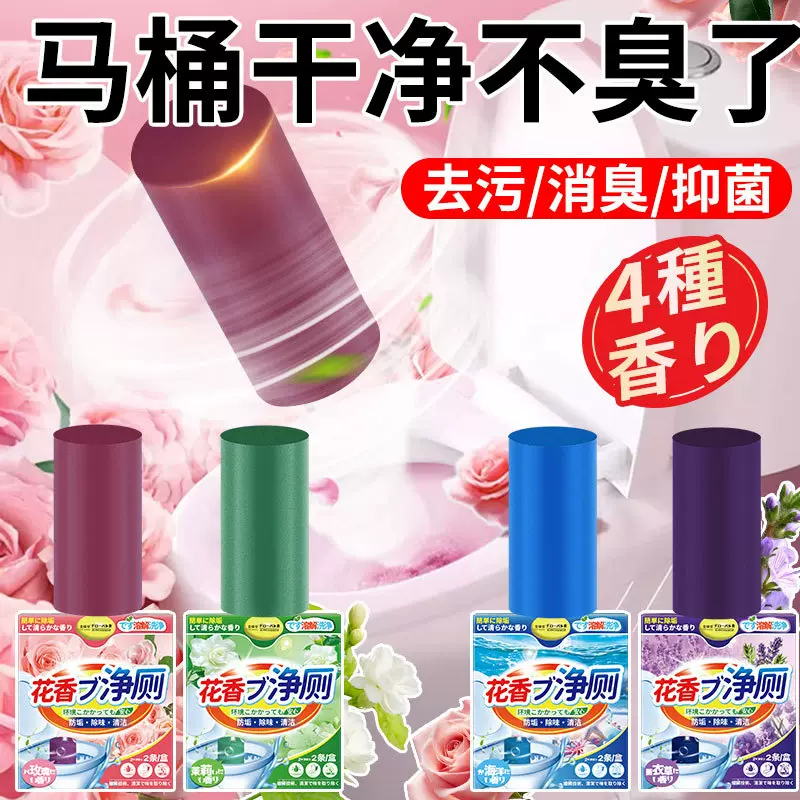 马桶洁厕棒洁厕灵除垢去异味香水清洁棒浴室厕所马桶清洁剂批发