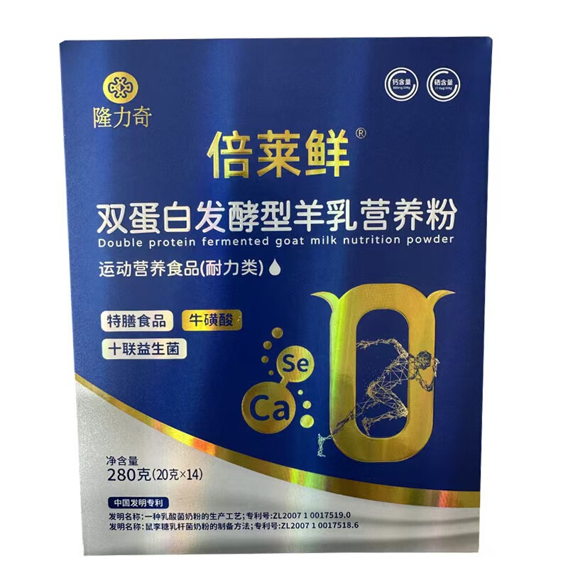 Beilexian セレンと高カルシウムを強化したプロバイオティックヤギミルクパウダー 20g*14 袋/箱ドロップシッピング卸売|undefined