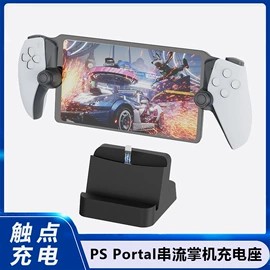 游戏机配件;游戏手柄;游戏机保护壳