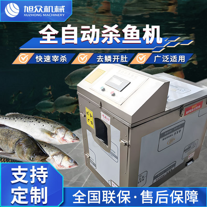 Máquina de matado de peces comerciales multifuncional para carpa de hierba, carpa de carpa, máquina de matado de peces vivos, máquina de corte de peces especial para restaurantes image 4