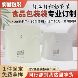 其他食品包装;休闲食品包装;塑料自封袋