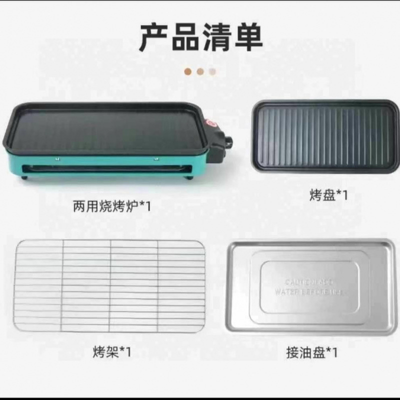 家用无烟电烧烤炉不粘烤盘电烤炉韩式烤肉锅烧烤盘烧烤架|undefined