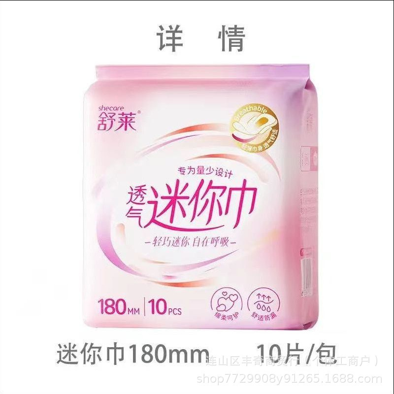 舒莱卫生巾姨妈巾透气瞬吸学生超柔日用夜用整箱批发丰奇|undefined