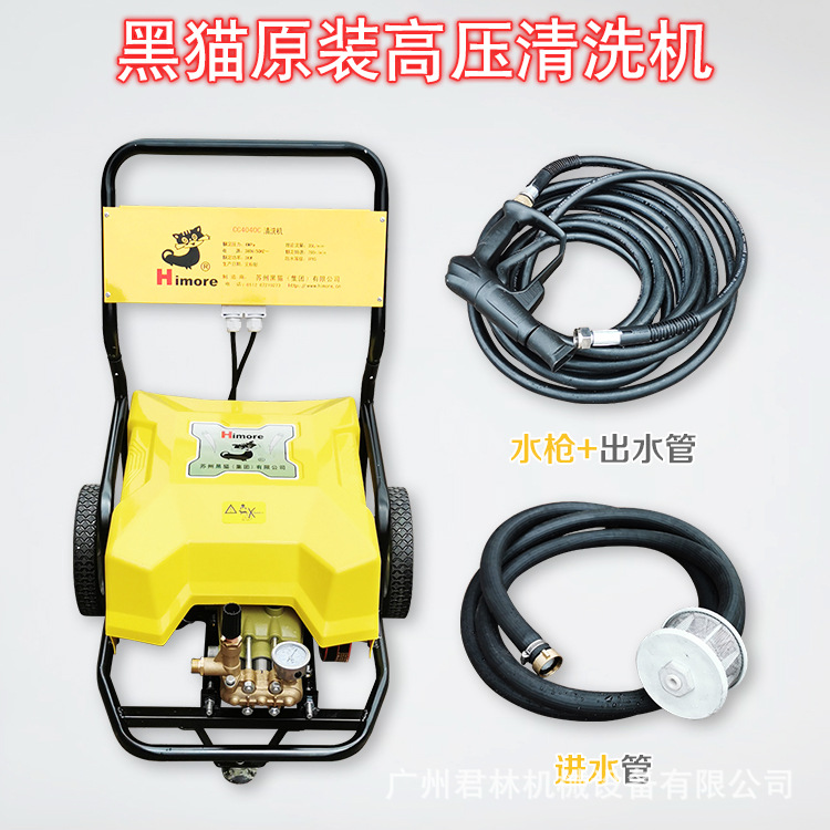 黑猫CC4040C清洗机全铜电机高压商用洗车机 水管短枪配置工业清洗