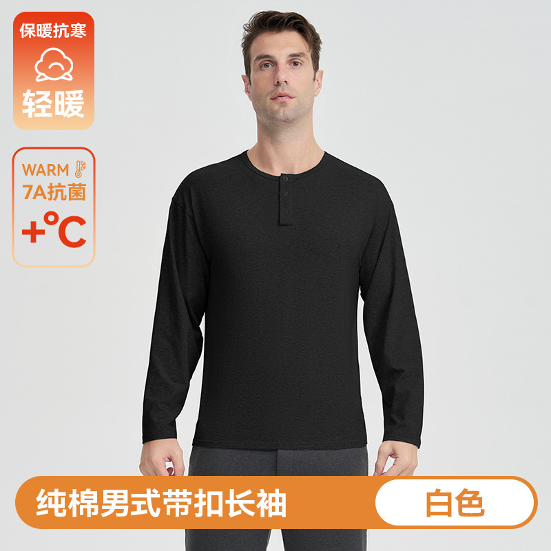 男士长袖纯棉抗菌圆领百搭针织衫2025新款休闲大码宽松秋打底T恤|undefined
