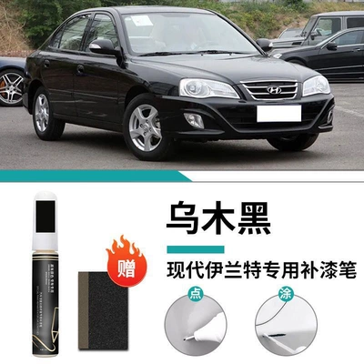 Car wax, Hyundai Elantra Paint Pen - yates-special-oud-black-touch-up-pen-frosted-paper