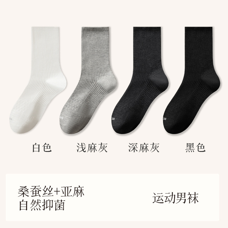 【桑蚕丝+亚麻】袜子男运动袜秋冬季吸汗防臭篮球袜诸暨袜业批发|undefined