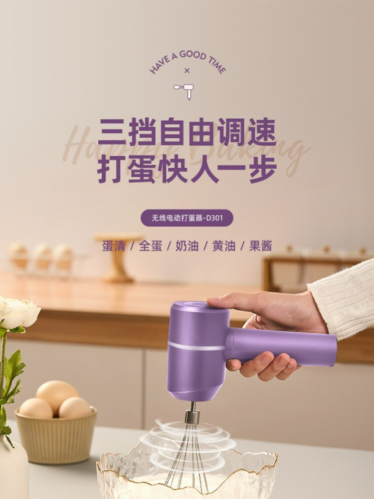打蛋器电动家用手持不锈钢双棒打发器打蛋机奶油烘焙工具无线静音