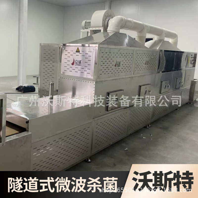 微波豆腐干烘干机 隧道式豆干杀菌设备 低熟化干燥机不需要热传导