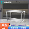 高雅厂家定制拆装款方管脚不锈钢工作台饭店食堂厨房加厚型操作台|ru