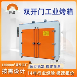 工业烤箱;箱式干燥设备;带式干燥设备