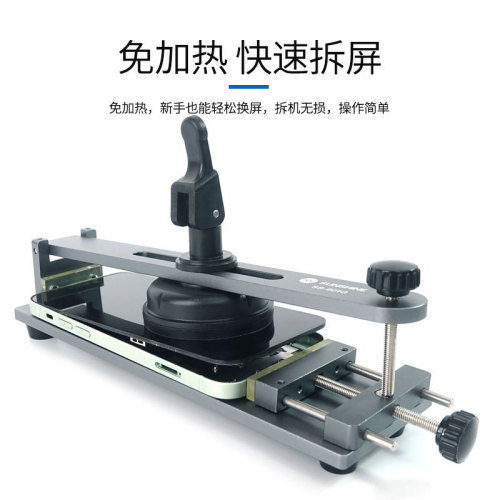 New upgraded SS-601G mobile phone screen splitter without heating Apple screen separation artifact direct screen screen splitter