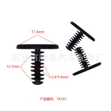 通用GM汽车前围板通风口饰板适用配件内衬通用铆钉卡子配套卡扣