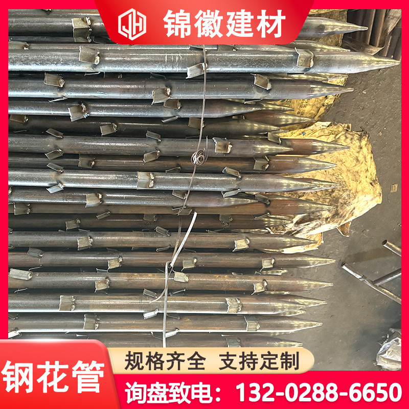 供应无缝注浆抢险钢花管 打尖打孔钢锚管预埋管超前小导管