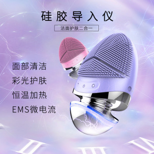 Electric cleansing instrument silicone face washing instrument silicone heating beauty instrument facial massager EMS cleaning massager