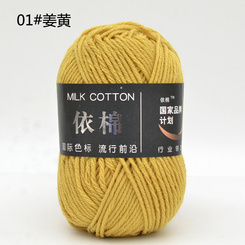 Yimian 4-Strand cuatro-Strand leche algodón lana al por mayor niños bebé hilo de ganchillo muñeca gancho zapatillas manta tejida hilo