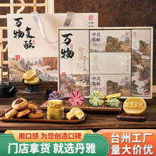 传统手工糕点高档礼盒核桃酥花酥绿豆糕组合年货送礼零食点心批发