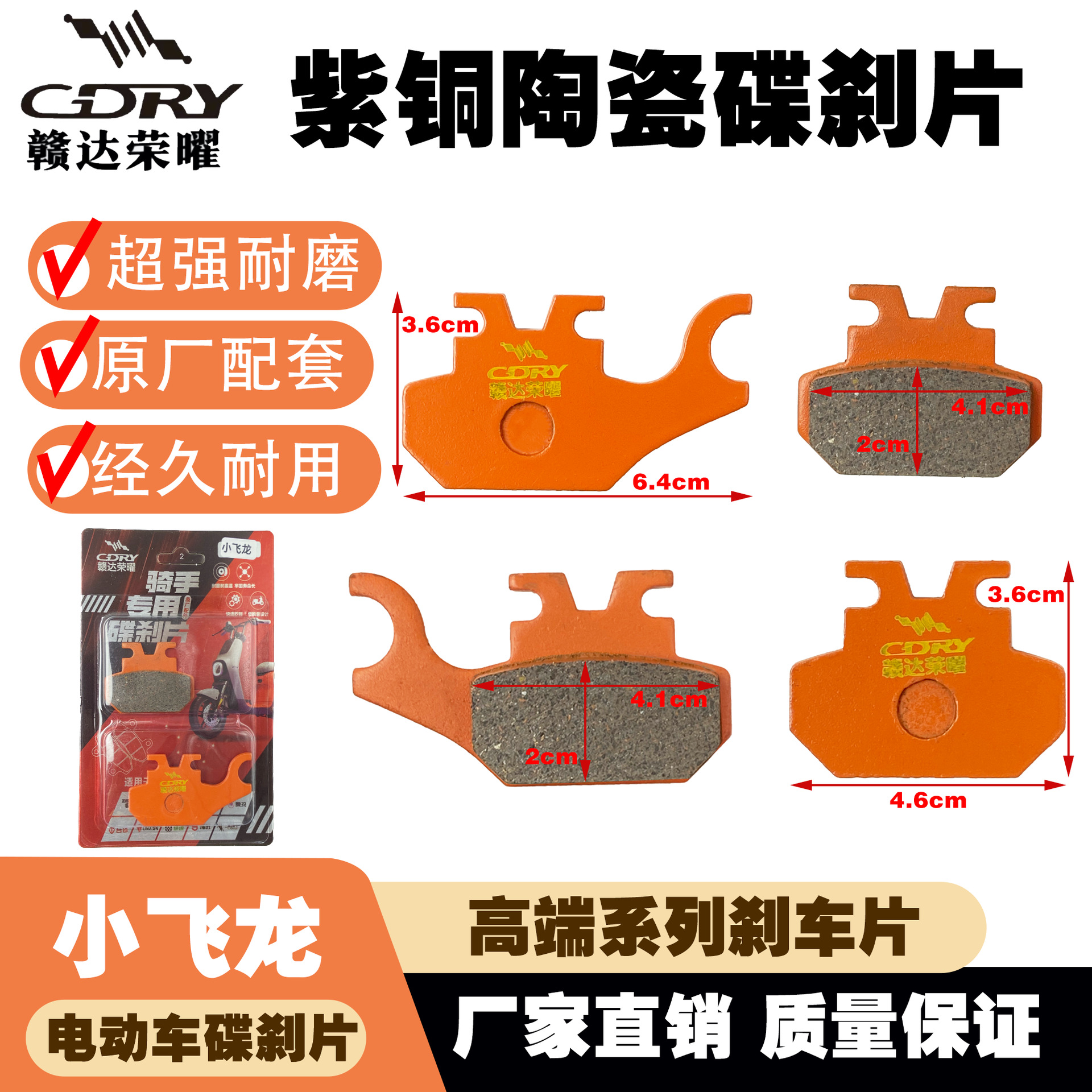 Ganda Glory Full Range of Disc Brake Pads, Compatible with Yadea, Aima, Tailg, Ninebot, Universal Disc Brake Pads, Ab Pump Cbx-125