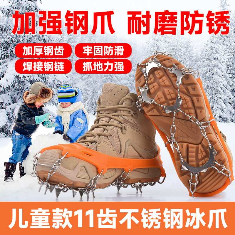 11 Tooth Children's Ice Claw Outdoor Mountain Climbing Snow Non-slip Shoe Cover Children's Simple Nail Claw Shoe Chain Snow Boots Snow Claw
