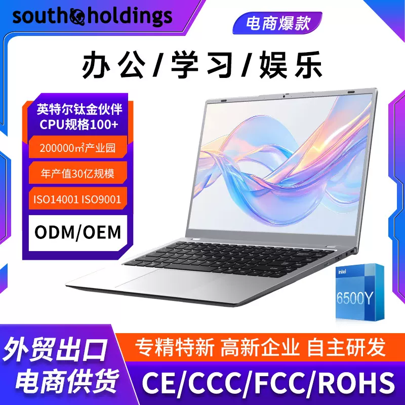 跨境6500Y手提电脑14寸银色商务办公专用笔记本电脑轻薄本laptops