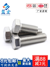 304�������ݽzGB30��14P��ȫ����˨A2-70�����^��߅14/M8*12/16/