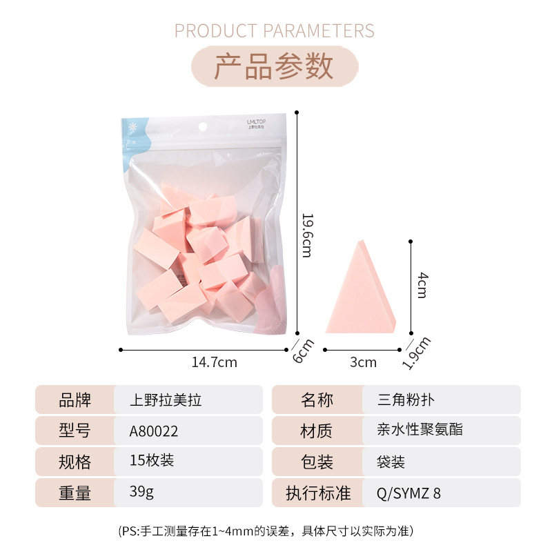 LMLTOP triángulo polvo 15 paquetes hidrofílico agua de remojo gran polvo de maquillaje húmedo y seco A80022
