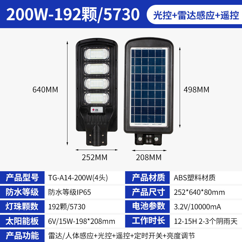 200W(4 헤드)