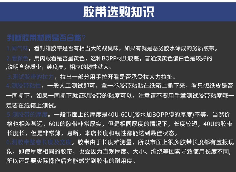 透明胶带整箱批发快递打包封箱封口胶布胶带大量批发黄色大卷胶带详情13