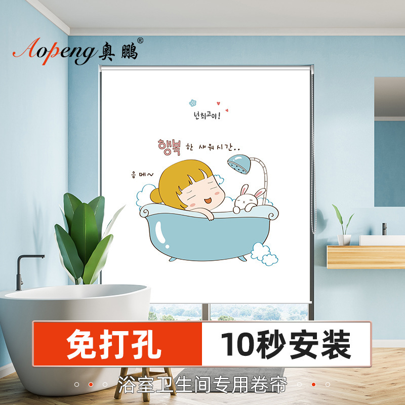 Toilet Bathroom Curtain Hole-free Installation Waterproof Shading Toilet Anti-running Sunshade Rolled-out Lifting Curtain