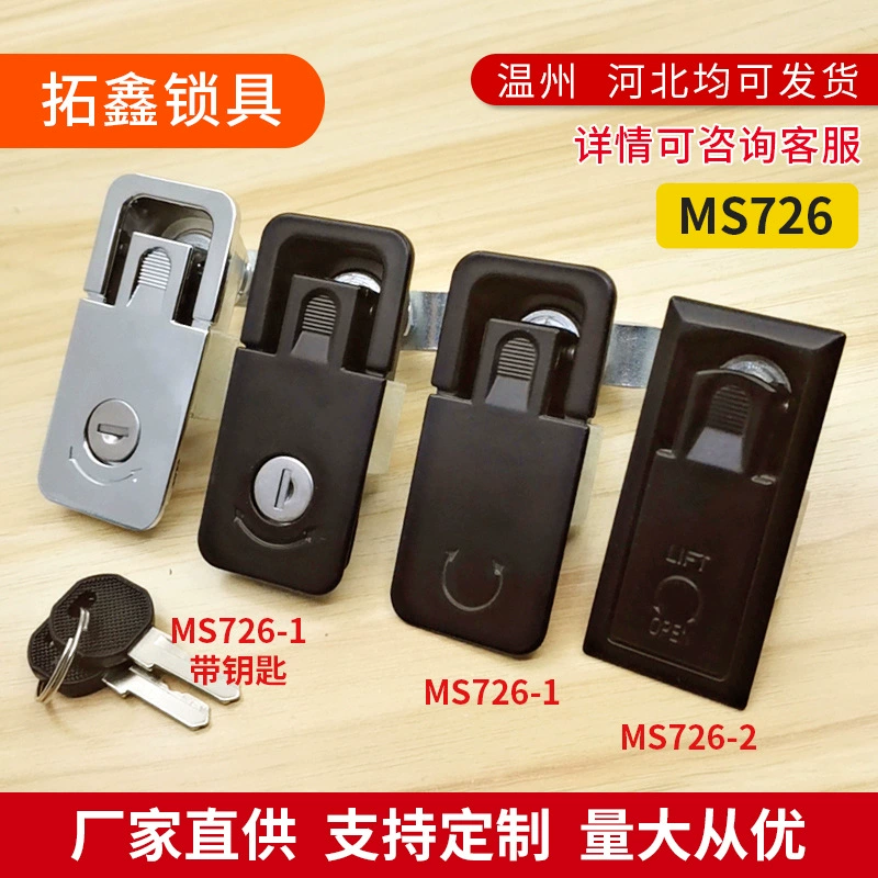 MS726-1-2 плоский замок сжатый регулируемый дверной замок кабины дверной замок очиститель дыма замок ms726 замок через границу