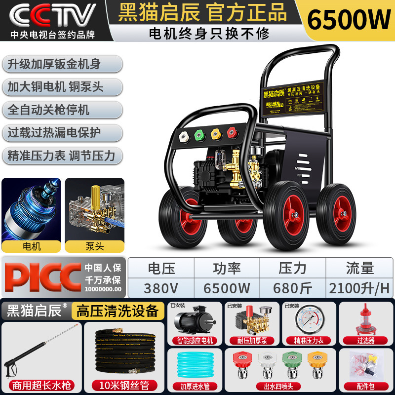 黑猫启辰超高压清洗机养殖场用220V380V大功率洗车机高压水枪批发|undefined