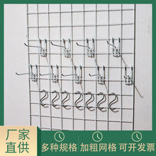 白色浸塑网钩网片挂钩饰品挂钩超市食品饰品挂钩帽钩货架网钩挂钩