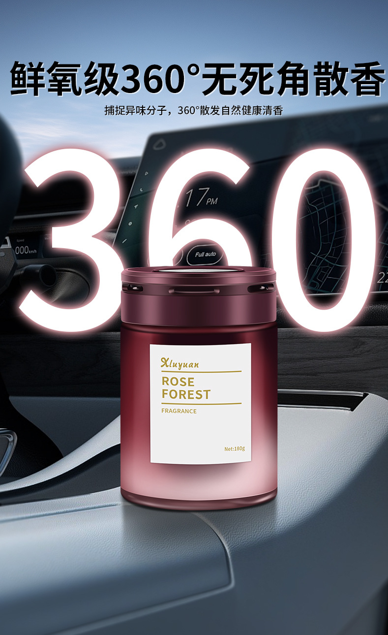 Car Aromatherapy 2026 New Model Long-Lasting Fragrance Purifies the Air and Removes Odors Car Fragrance Solid Balm Rj