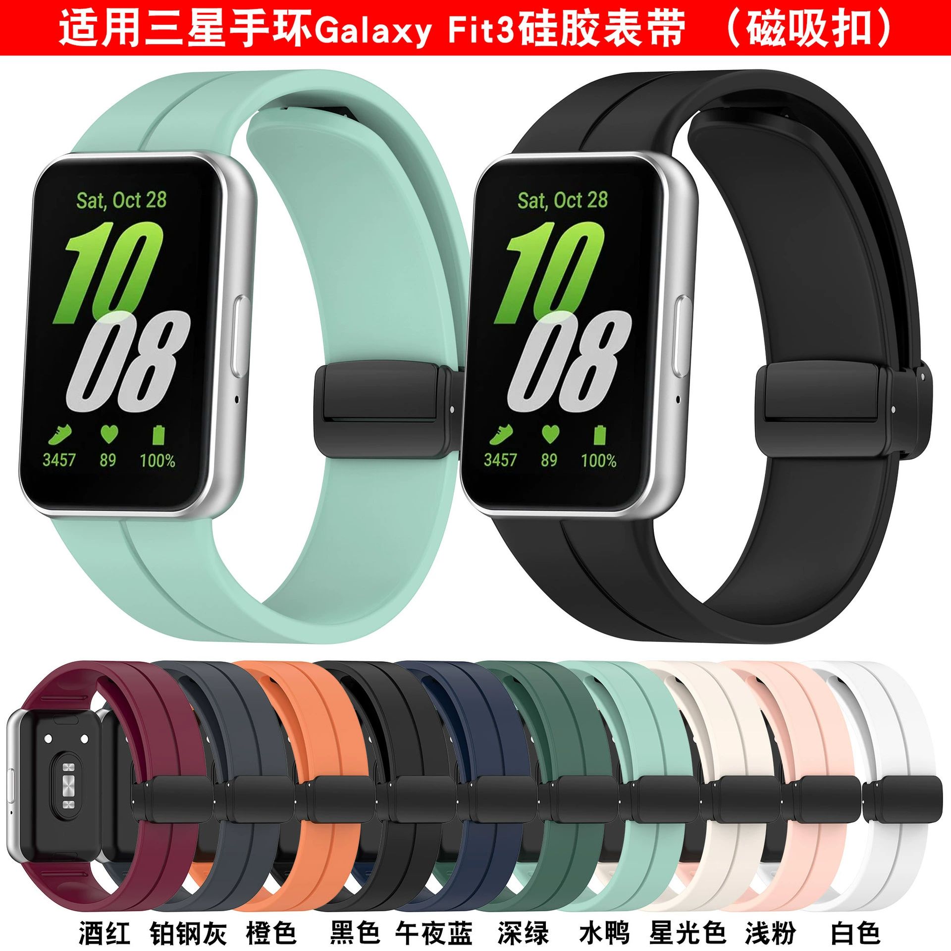 Xinyuan Shuntong подходит для силиконового ремешка Samsung Galaxy Fit 70% off и ремешка с магнитной застежкой Samsung fit3.