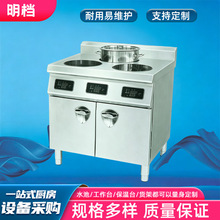 明档 电热升降煮面炉 电磁小炒炉电磁双缸炸煮炉电卤煮炉