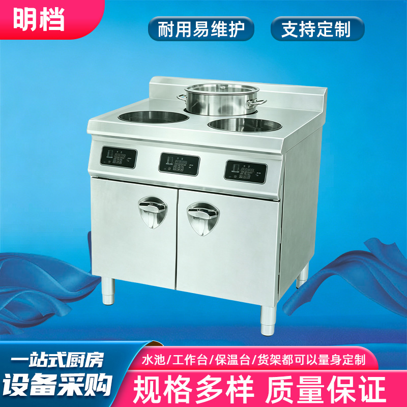 明档 电热升降煮面炉 电磁小炒炉电磁双缸炸煮炉电卤煮炉