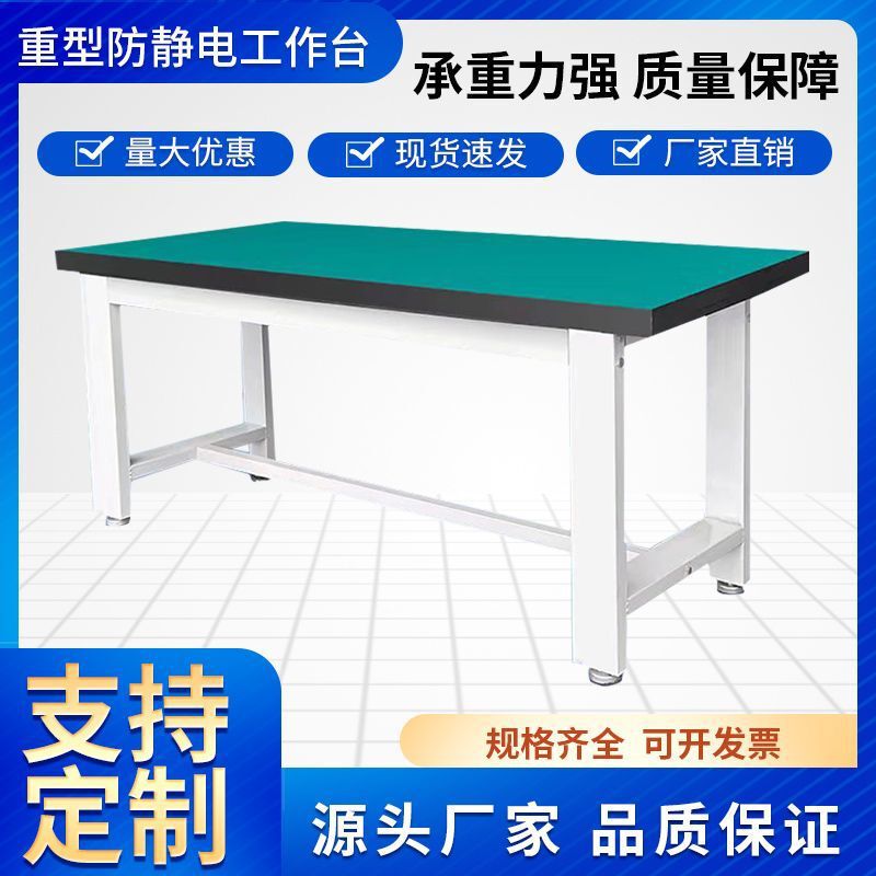 车间工作台重型防静电钳工台车间操作台工厂工具桌试验台维修带轮|undefined
